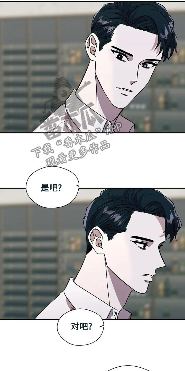 畏惧的近义词漫画,第47章：天赋1图