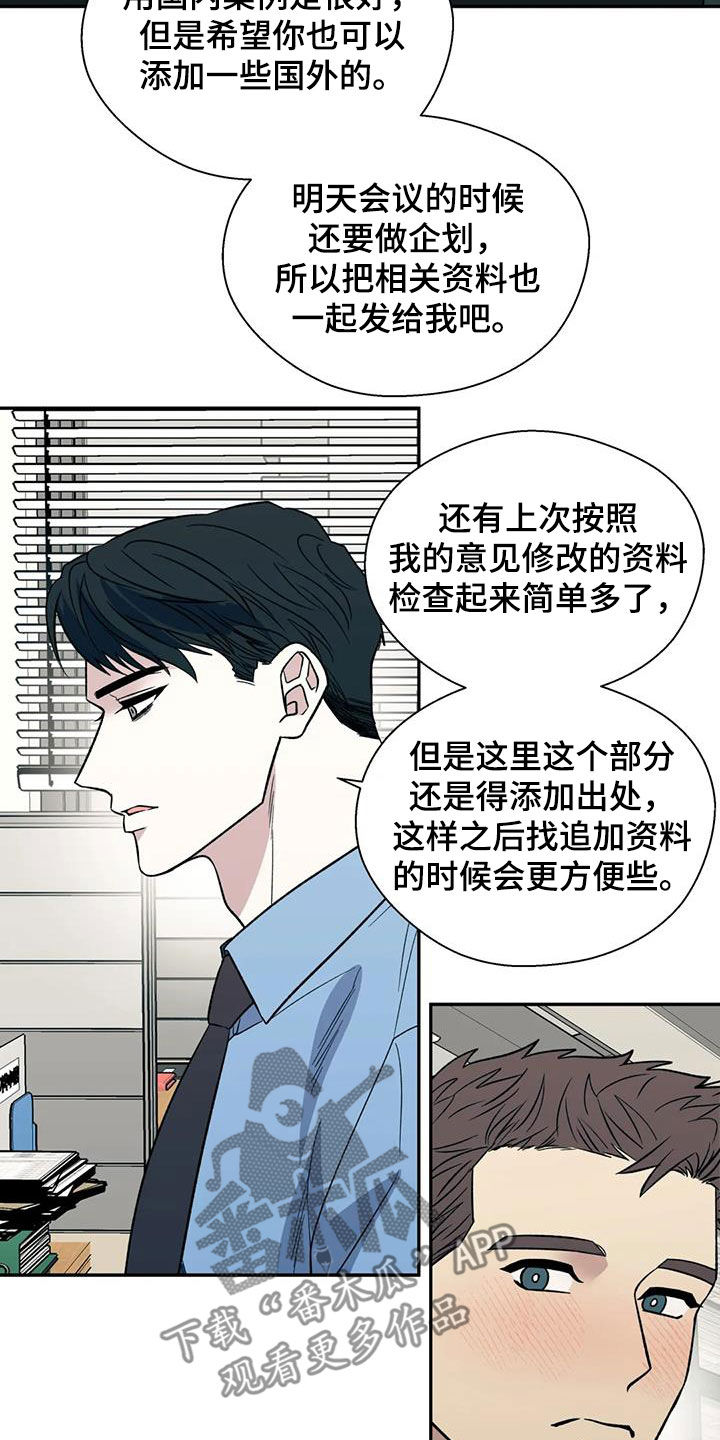 畏惧的第二部在线看漫画,第104章：语无伦次2图