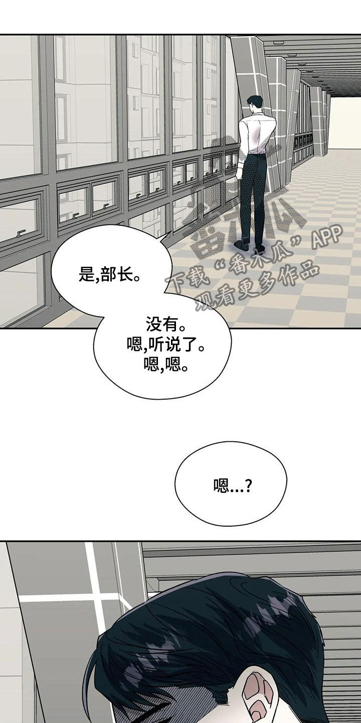 畏惧的拼音和组词漫画,第58章：不能被发现2图