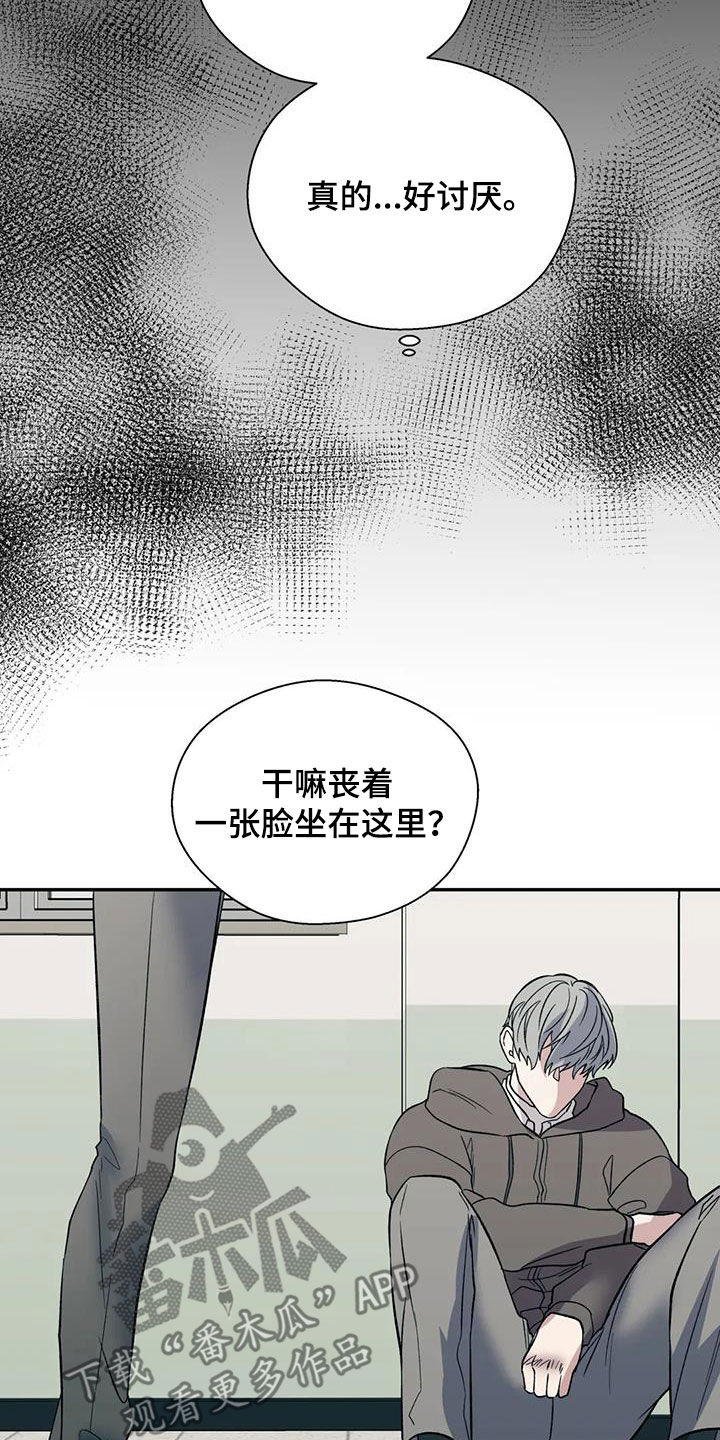 畏惧的第二部在线看漫画,第93章：第一次打架2图