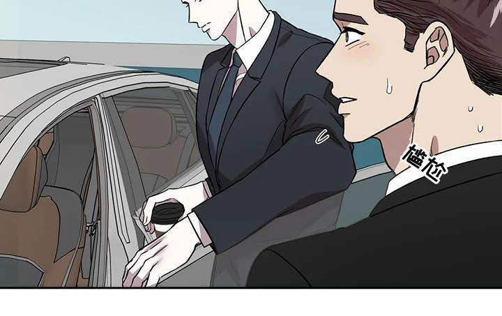 畏惧的表情包漫画,第23章：拒绝2图
