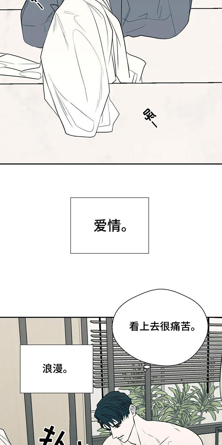 畏惧的表情包漫画,第89章：预想1图