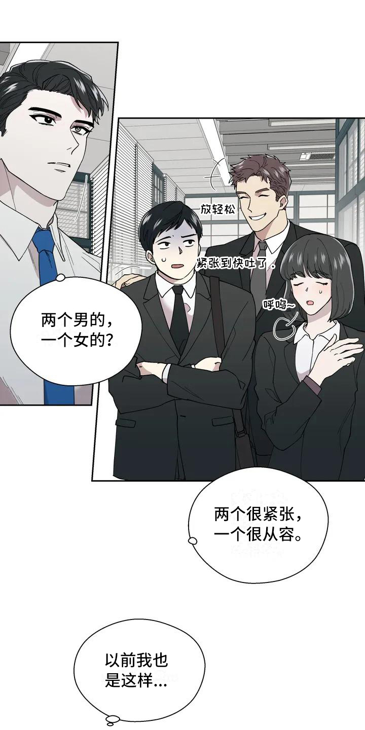 畏惧的近反义词漫画,第3章：呕吐1图