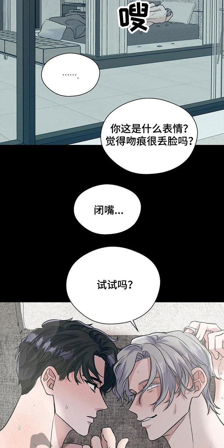 畏惧的表情包漫画,第70章：我可以做到1图