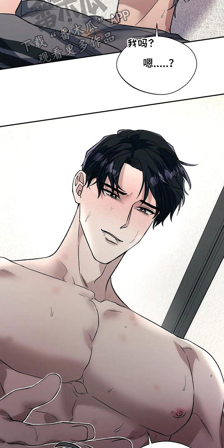 畏惧的表情包漫画,第66章：饿了1图