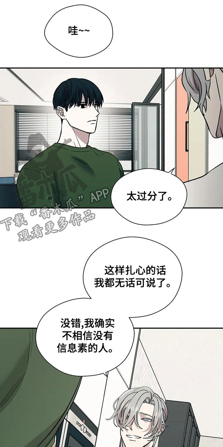 畏惧的拼音意思漫画,第56章：太扎心了1图