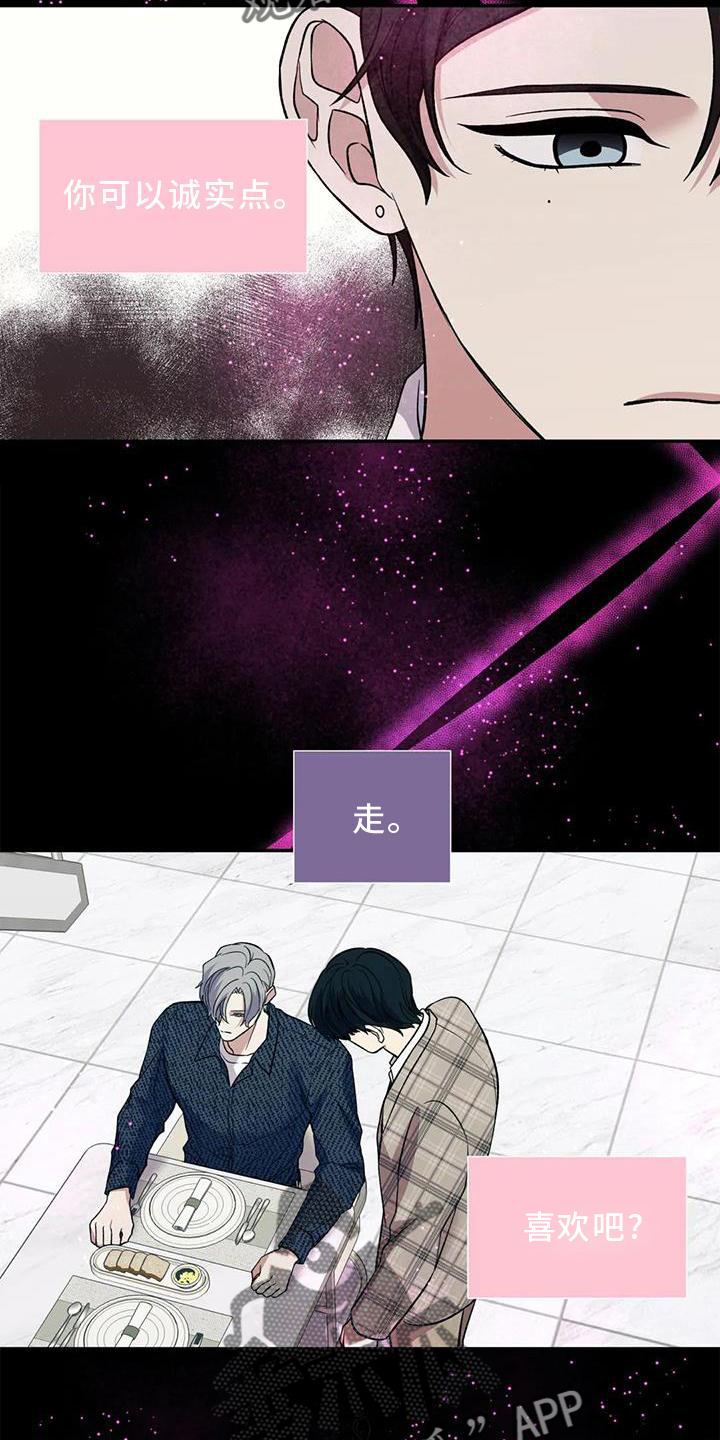 畏惧的表情包漫画,第85章：反应1图