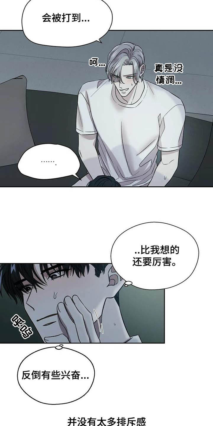 畏惧的近义词漫画,第27章：还不错1图