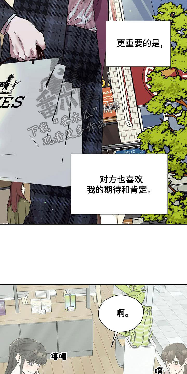 畏惧的解释漫画,第42章：准备1图