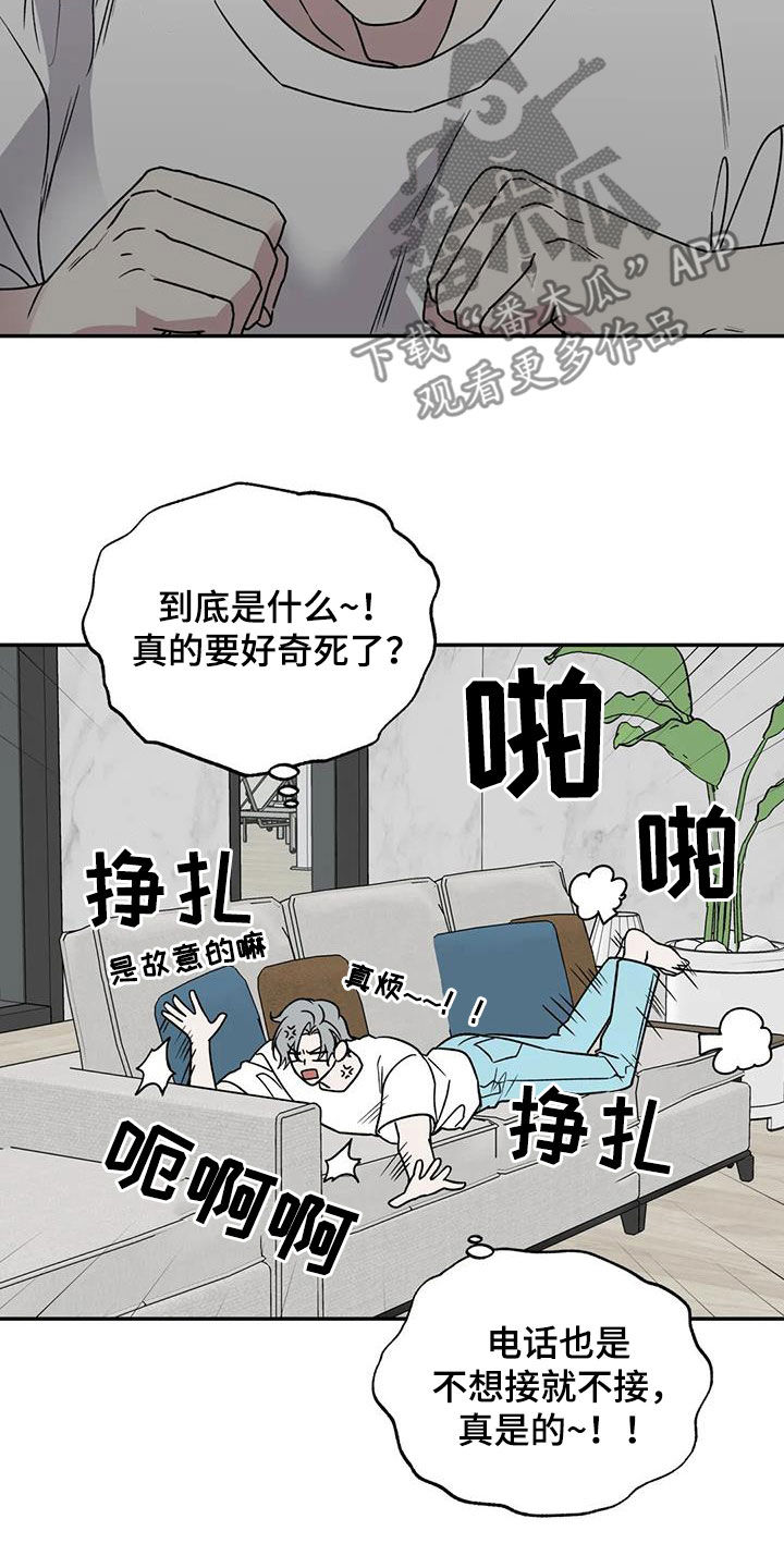 畏惧的表情包漫画,第108章：接人1图