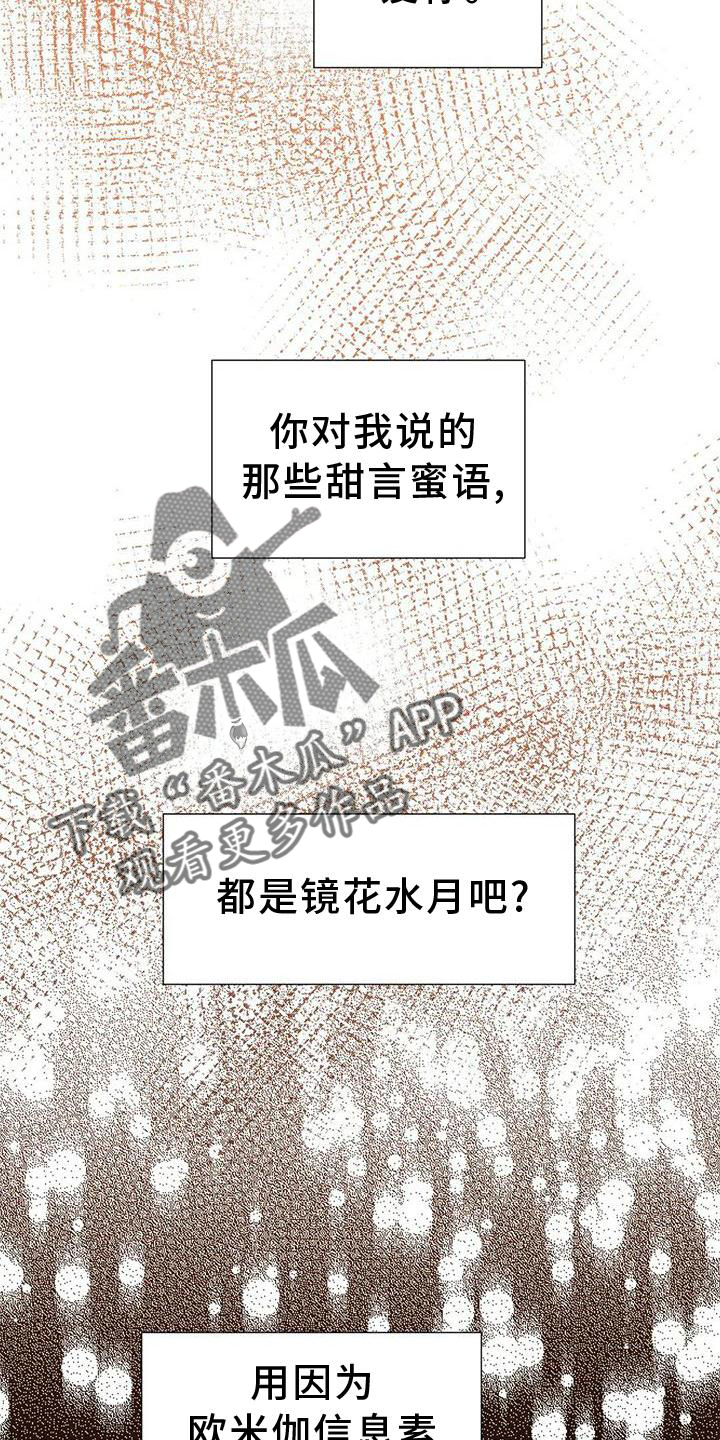 畏惧的拼音和组词漫画,第86章：读懂2图