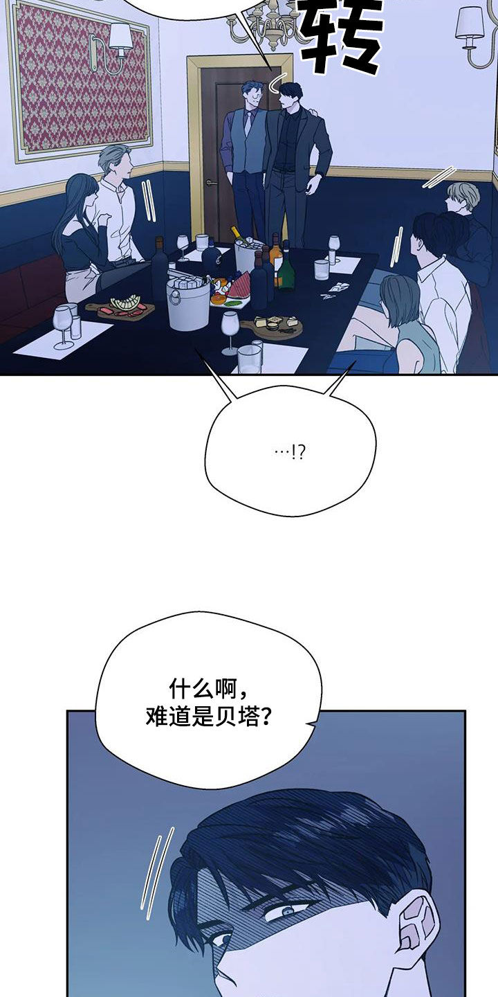 畏惧的拼音和翻译漫画,第102章：机会2图