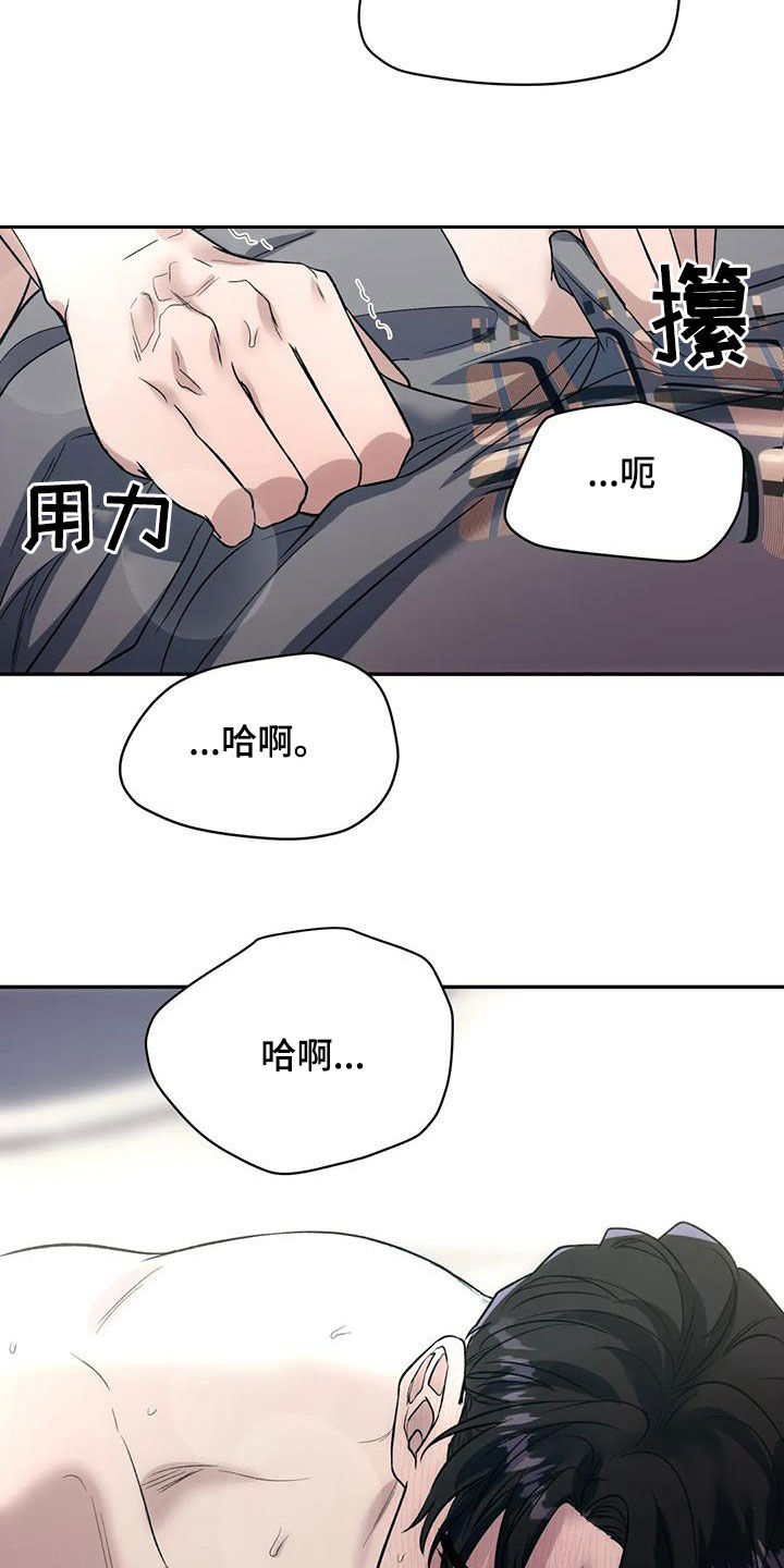 畏惧的拼音意思漫画,第68章：疯狂1图