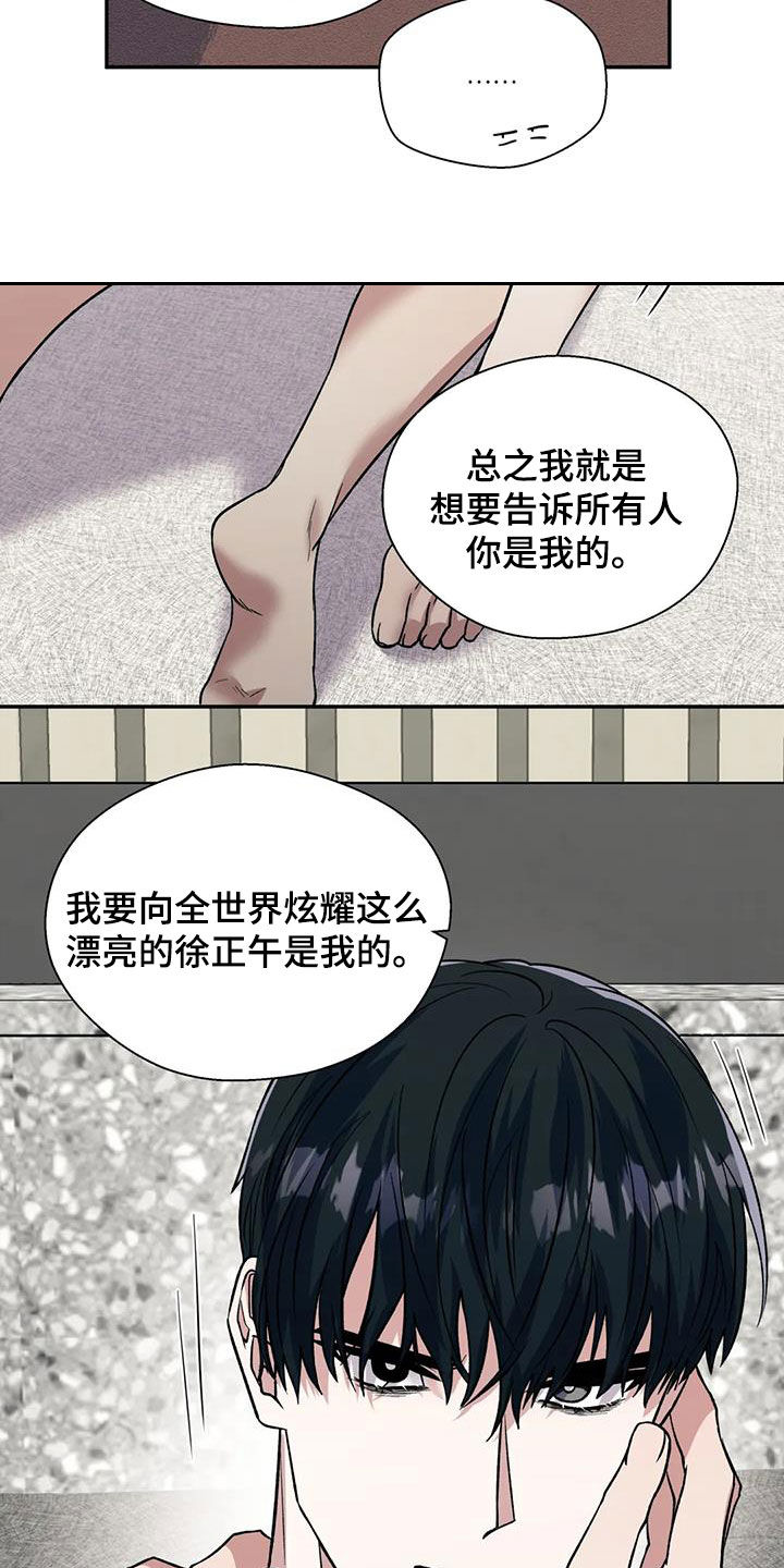 畏惧的近反义词漫画,第81章：无用功2图