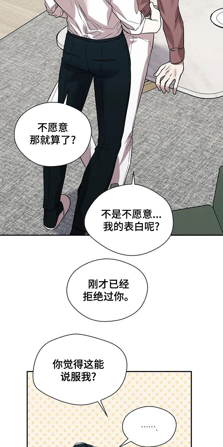 畏惧的拼音和组词漫画,第48章：怀疑2图