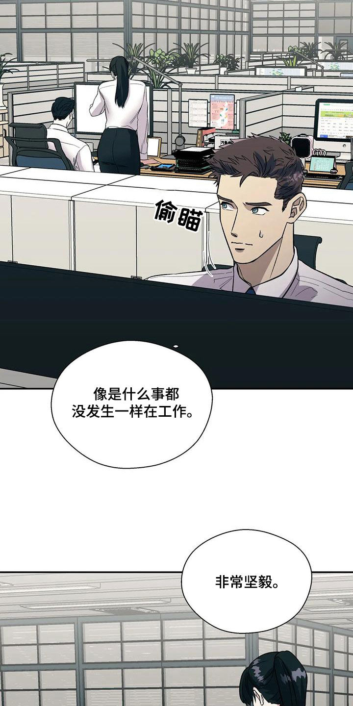 畏惧的表情包漫画,第60章：恋爱咨询2图