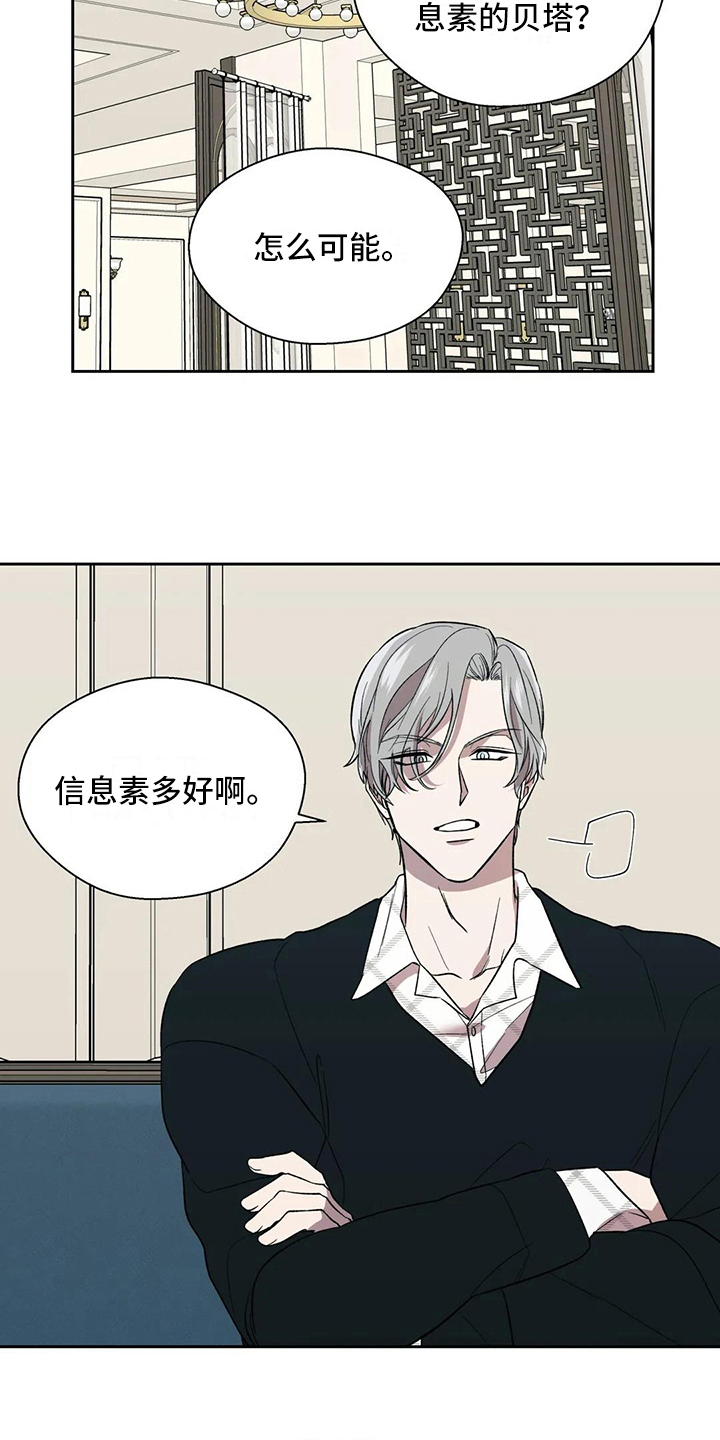 畏惧的拼音意思漫画,第15章：执念2图