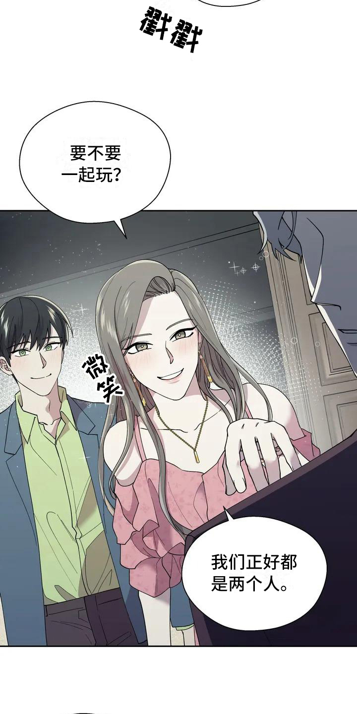 畏惧的解释漫画,第1章：生活1图