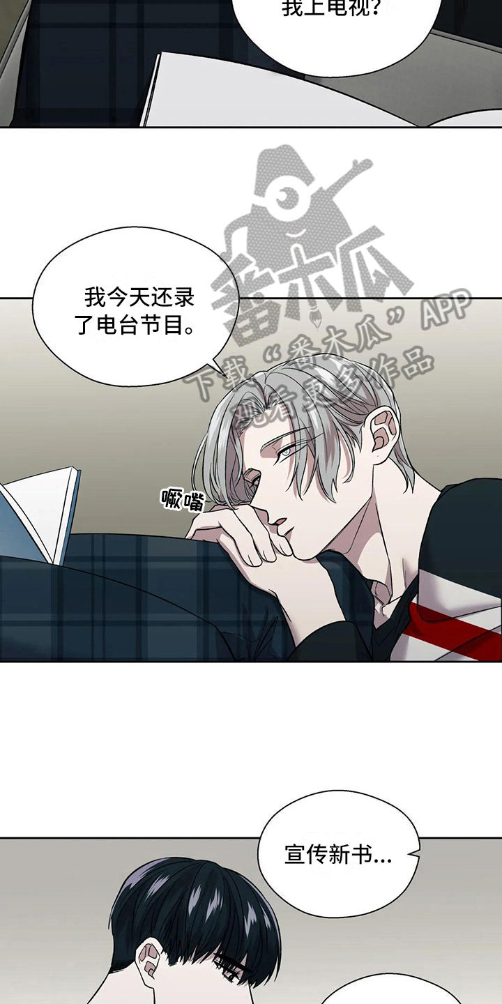 畏惧的表情包漫画,第21章：距离1图