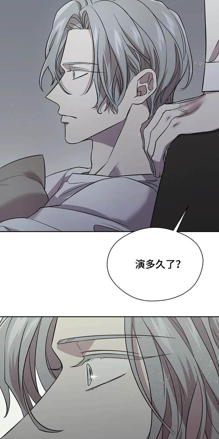 畏惧的表情包漫画,第23章：拒绝2图