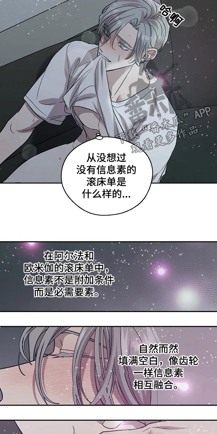 畏惧的主播漫画,第31章：正式开始2图