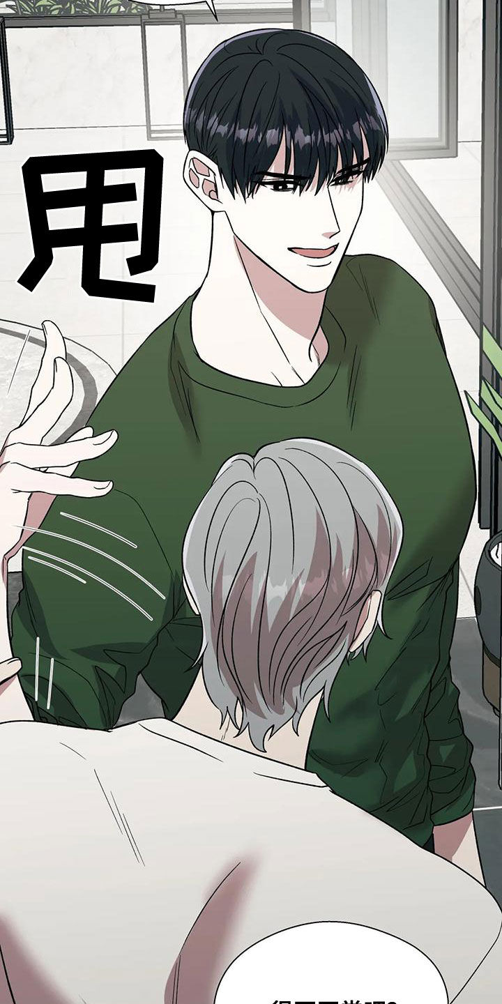 畏惧的表情包漫画,第56章：太扎心了1图