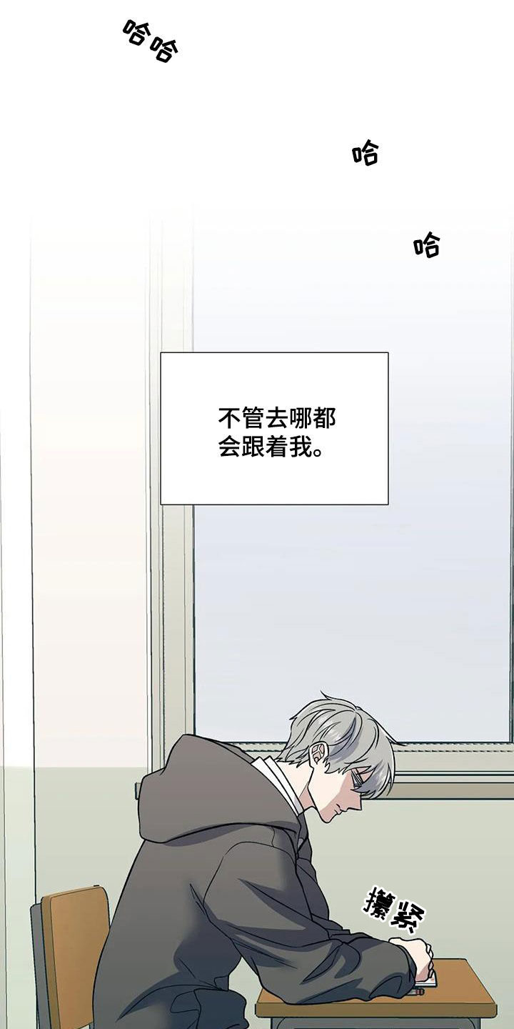 畏惧的拼音和组词漫画,第92章：孤立1图