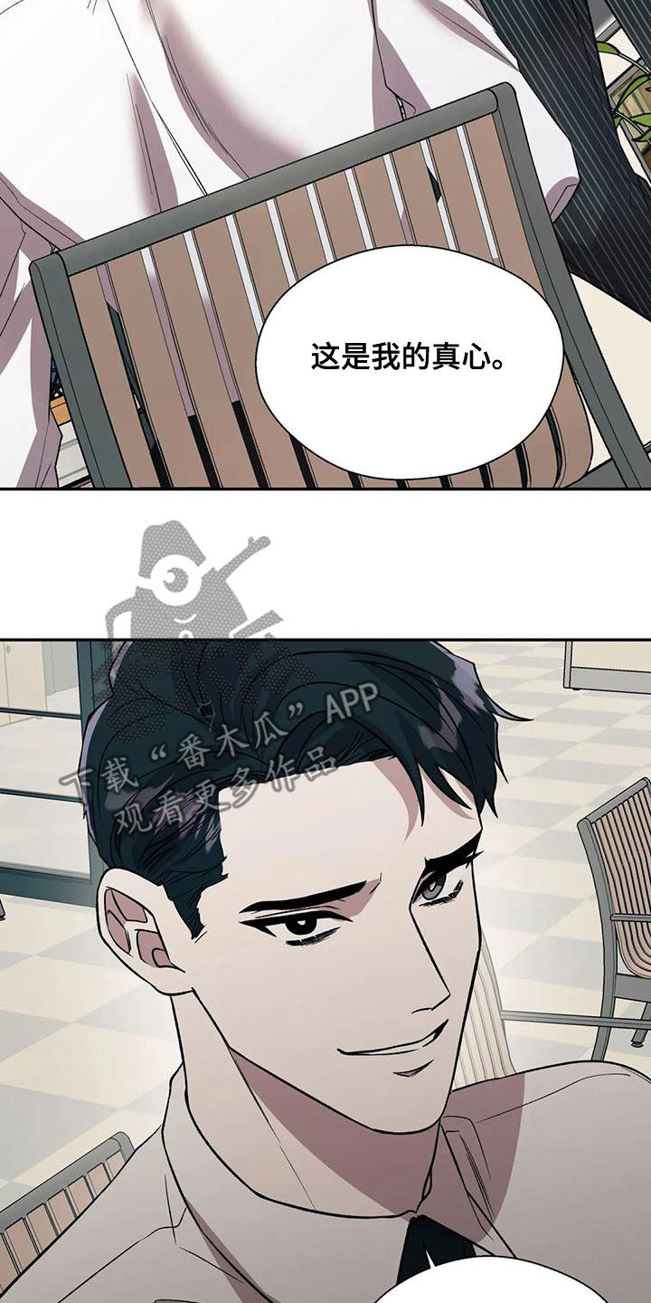畏惧的意思解释漫画,第41章：病的不轻1图