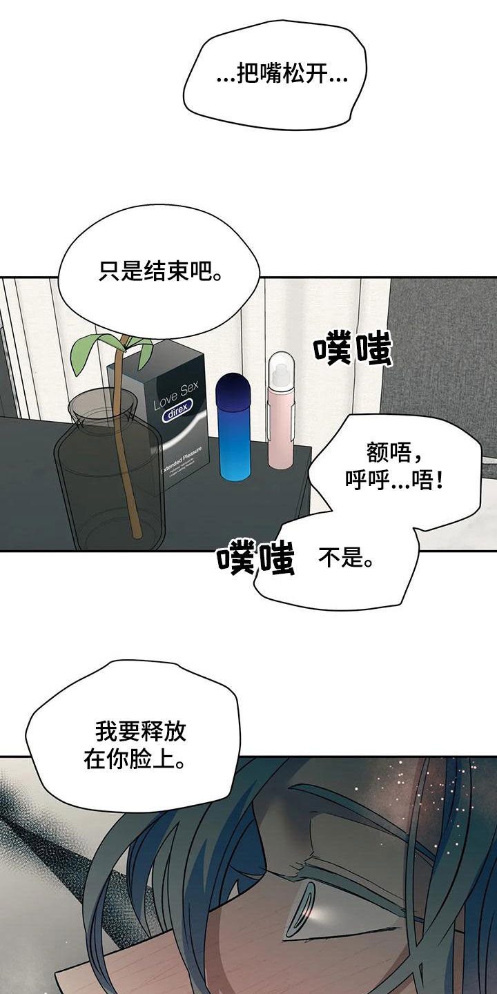 畏惧的表情包漫画,第66章：饿了1图