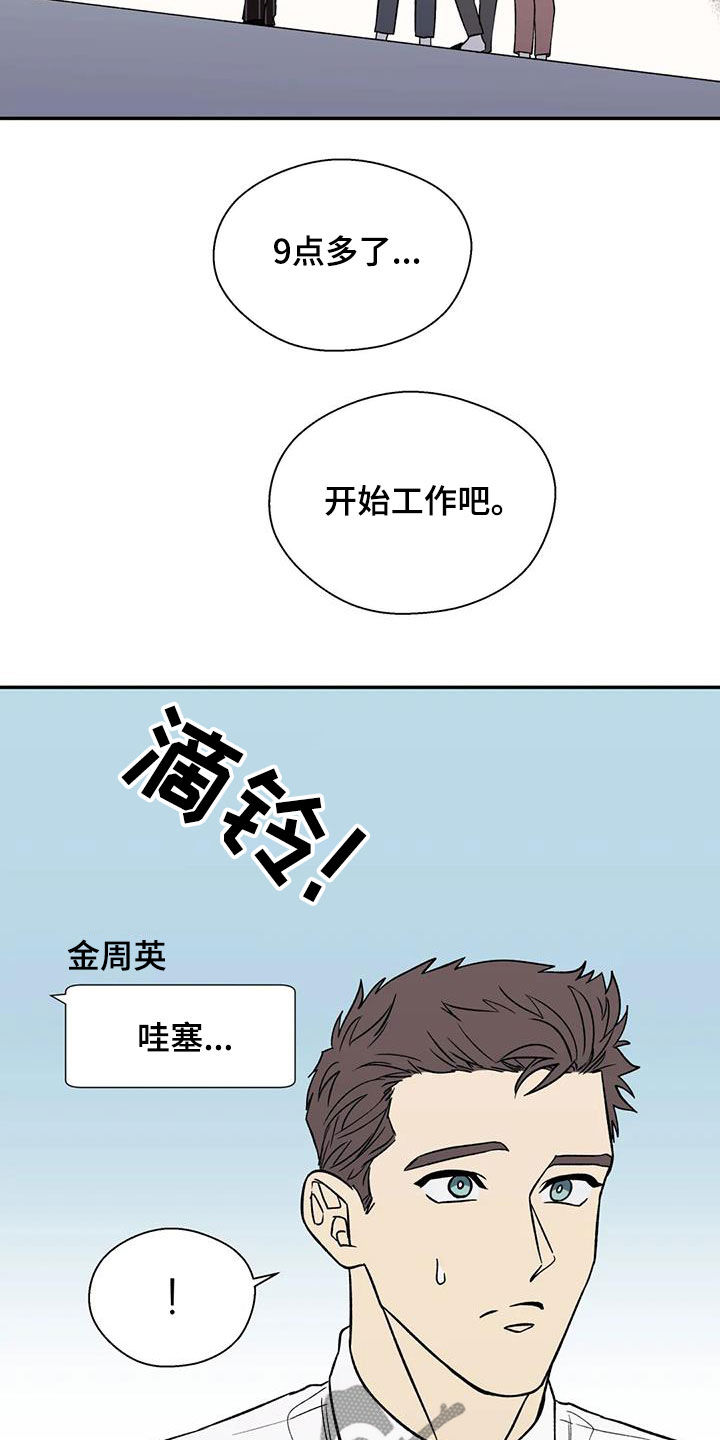 畏惧的人有什么心理特征漫画,第36章：罪恶的源头2图