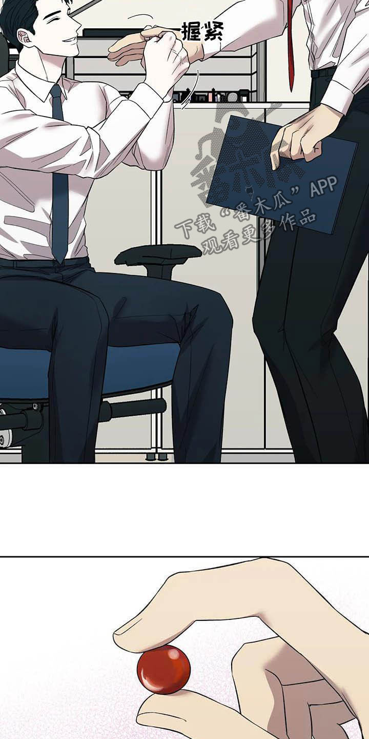 畏惧的表情包漫画,第22章：再三考虑1图