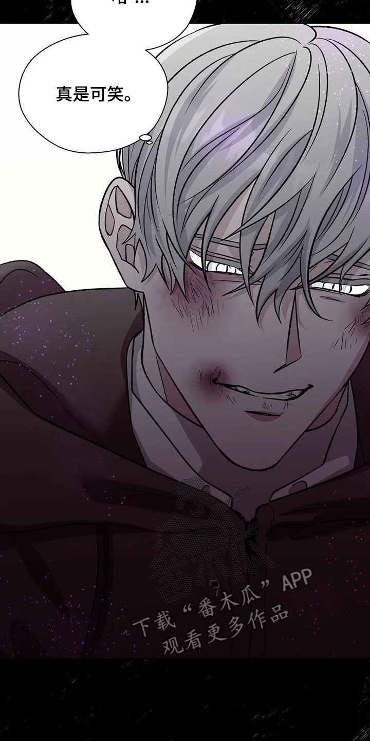 畏惧的表情包漫画,第93章：第一次打架2图