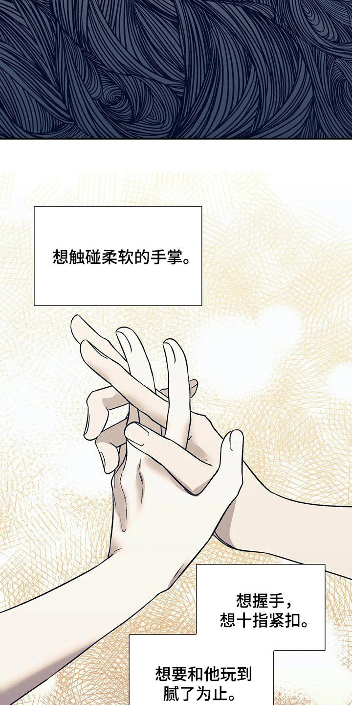 畏惧的英语叫什么漫画,第67章：幻想1图