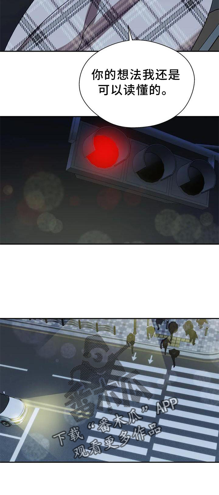 畏惧的表情包漫画,第86章：读懂2图