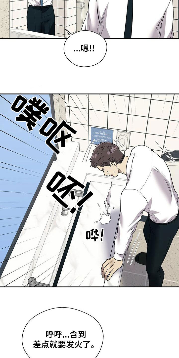 畏惧的表情包漫画,第58章：不能被发现1图