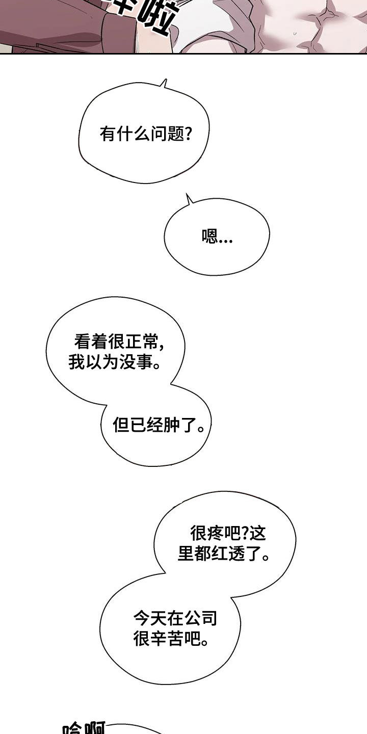 畏惧的表情包漫画,第49章：因为喜欢你1图