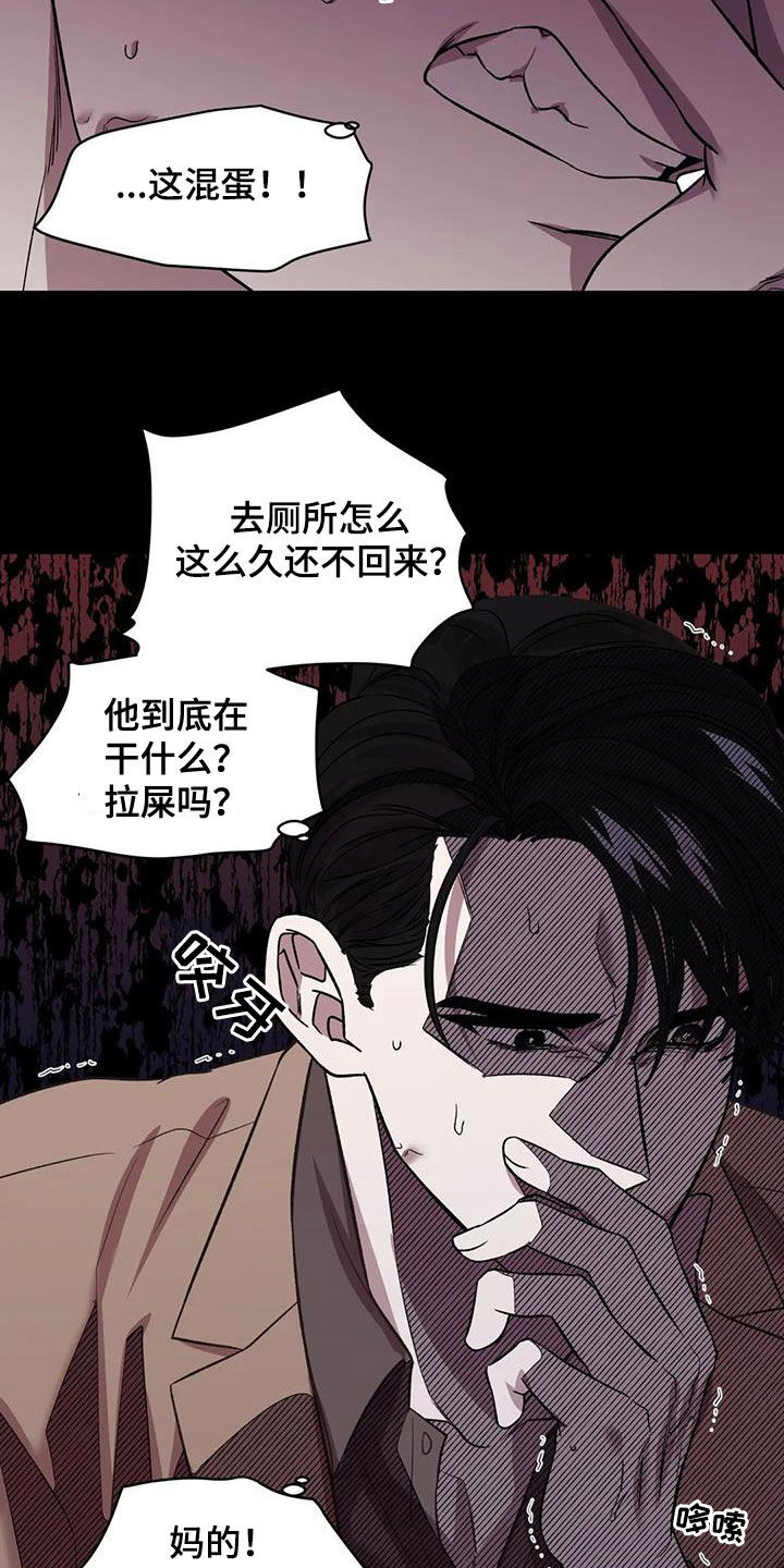 畏惧的主播漫画,第28章：无法理解1图