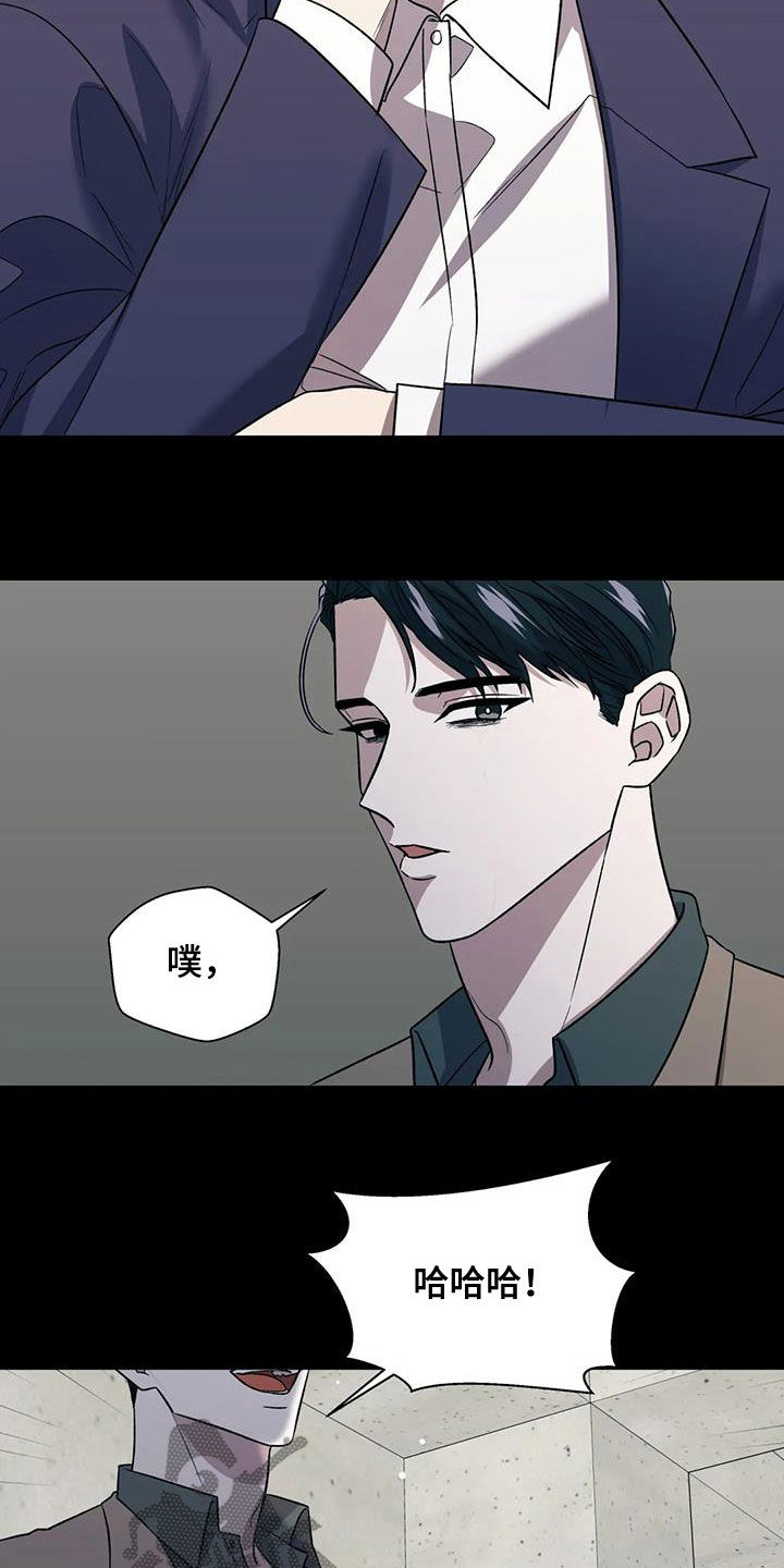 畏惧的表情包漫画,第28章：无法理解2图
