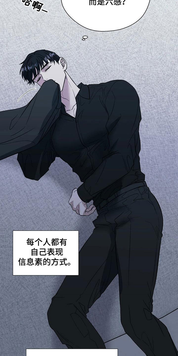 畏惧的表情包漫画,第103章：我会帮你保密1图
