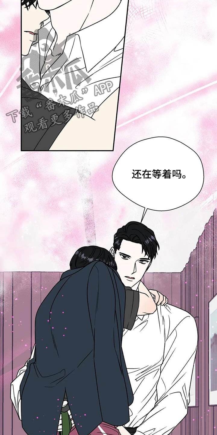 畏惧的主播漫画,第109章：抱来一个欧米伽1图