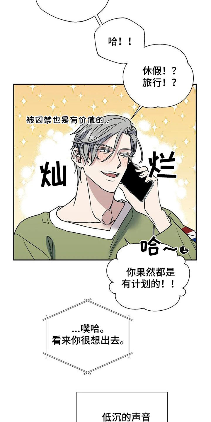 畏惧的英语单词漫画,第108章：接人2图