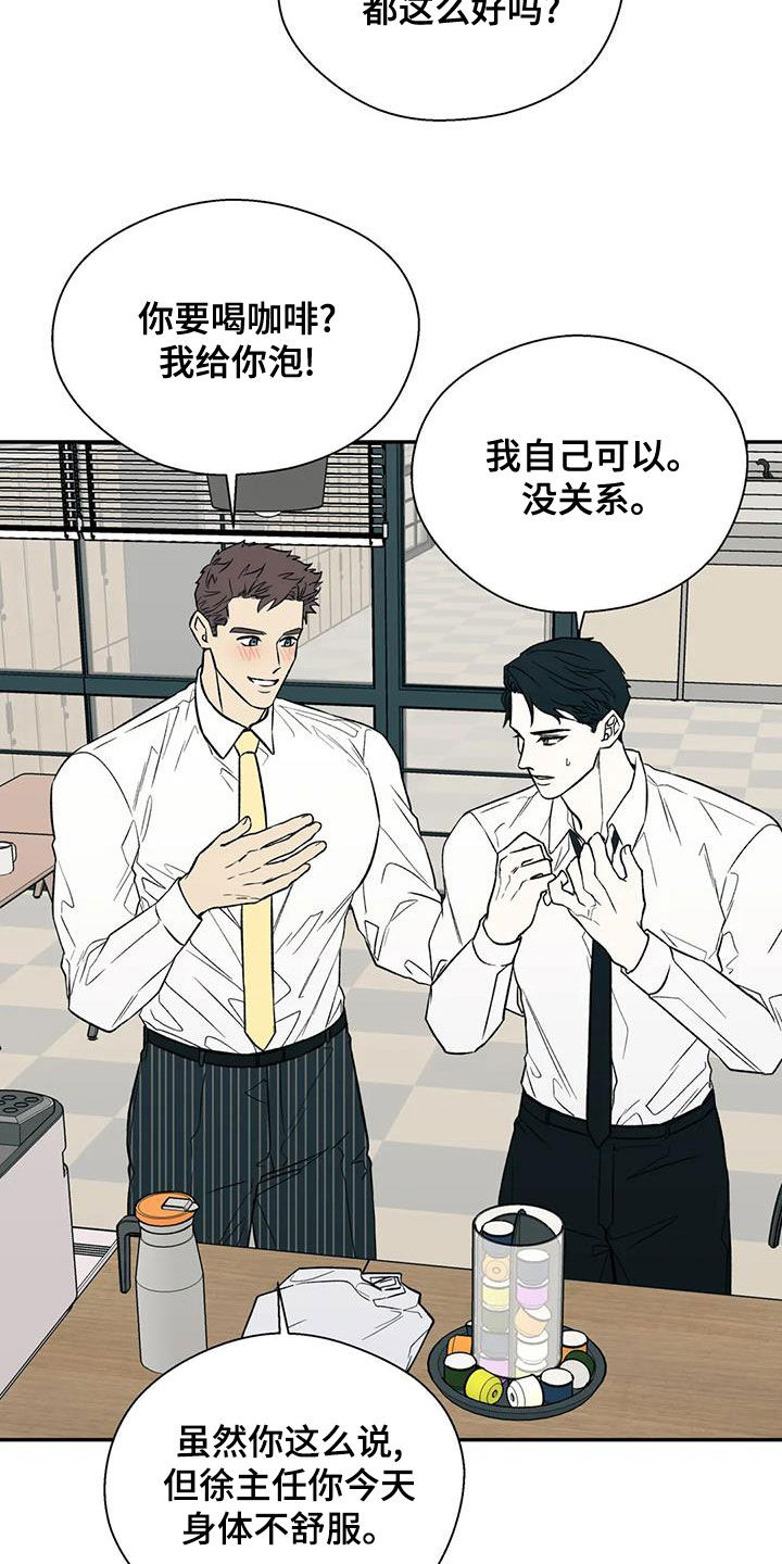 畏惧的读音漫画,第40章：除味剂1图