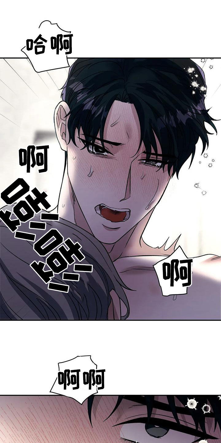 畏惧的表情包漫画,第68章：疯狂2图