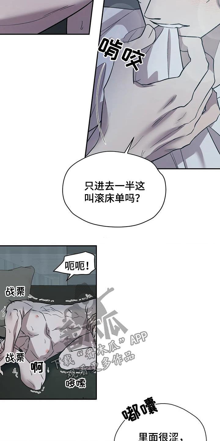 畏惧的主播漫画,第31章：正式开始2图