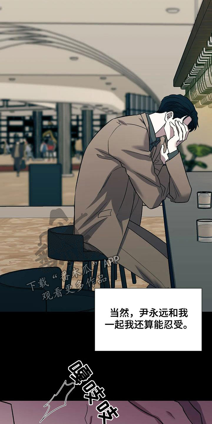 畏惧的古文漫画,第28章：无法理解2图