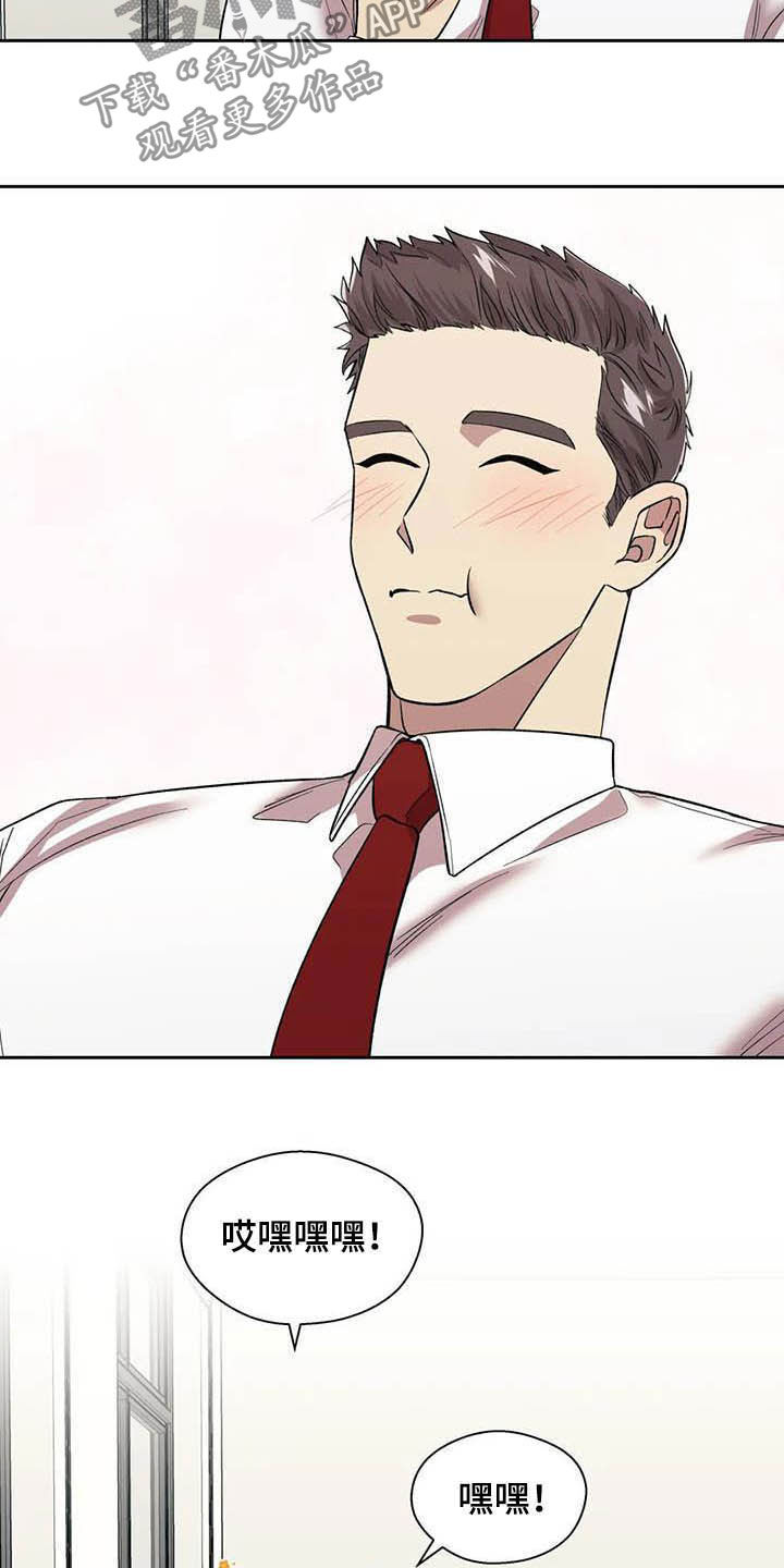 畏惧的表情包漫画,第22章：再三考虑1图