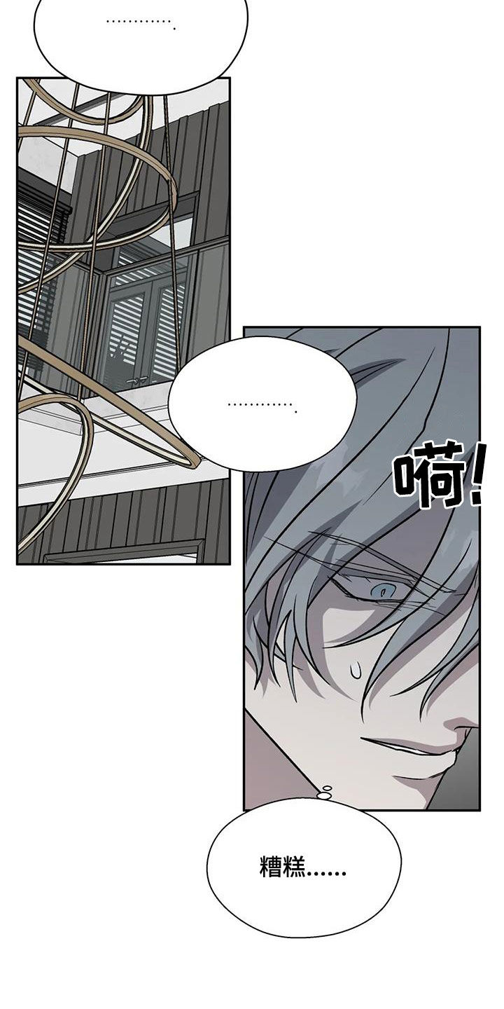 畏惧的繁体字漫画,第98章：不可能的2图