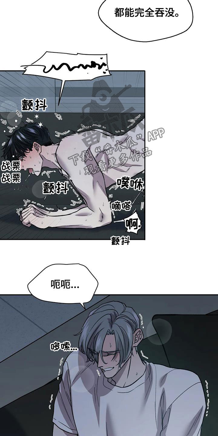 畏惧的草书写法漫画,第32章：去死吧2图