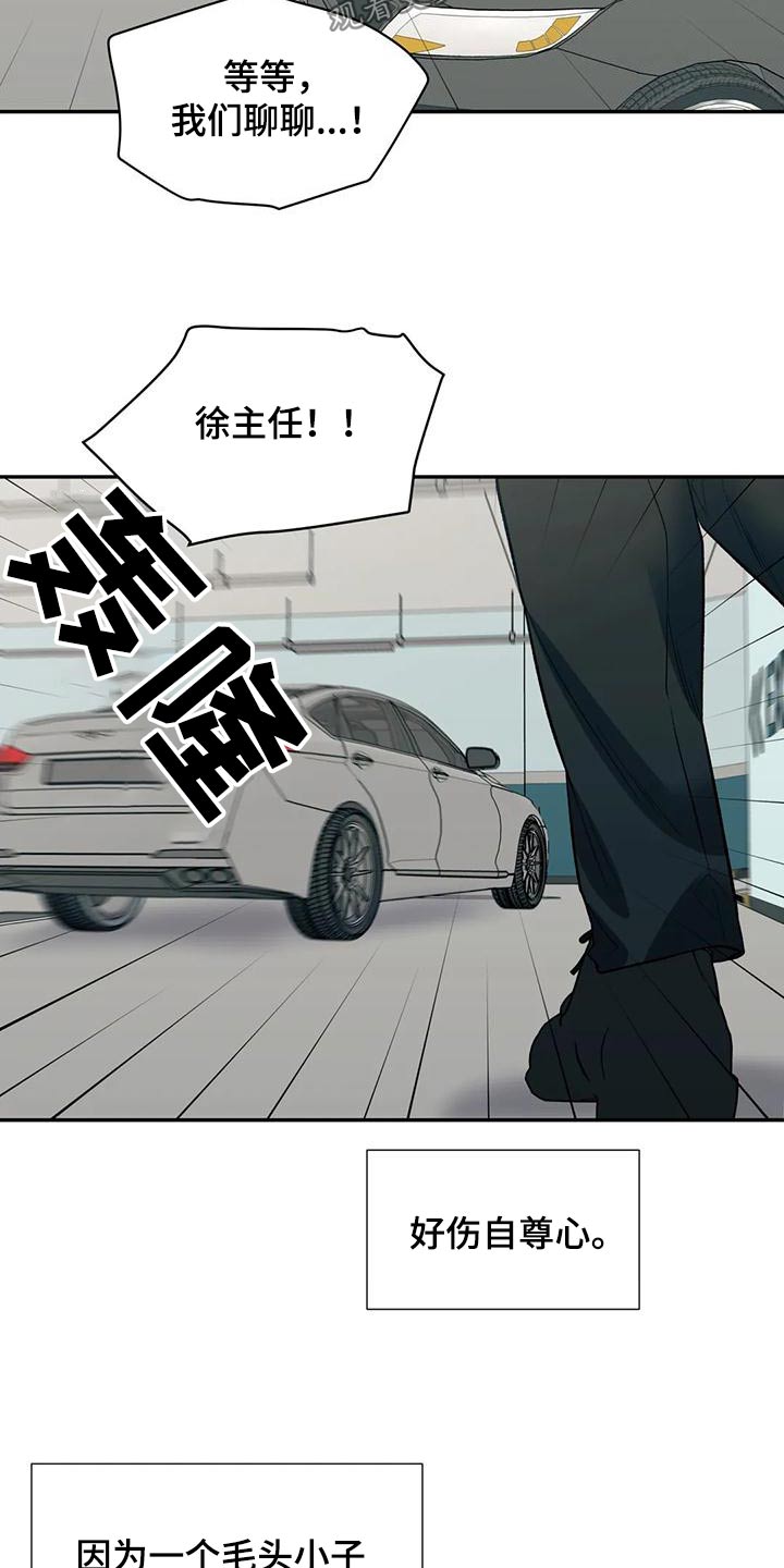 畏惧的表情包漫画,第62章：等等1图