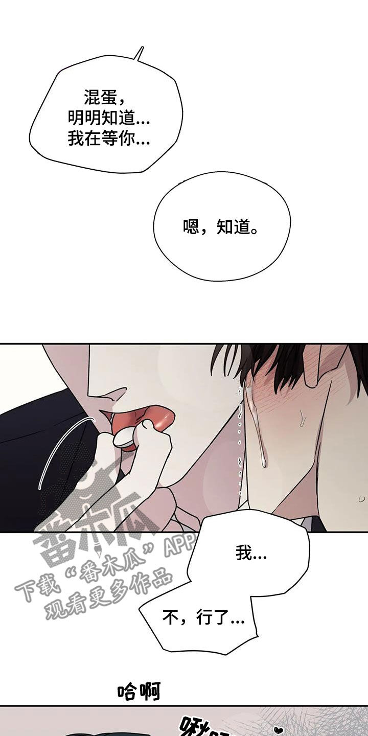 畏惧的释义是什么漫画,第110章：无法永远1图